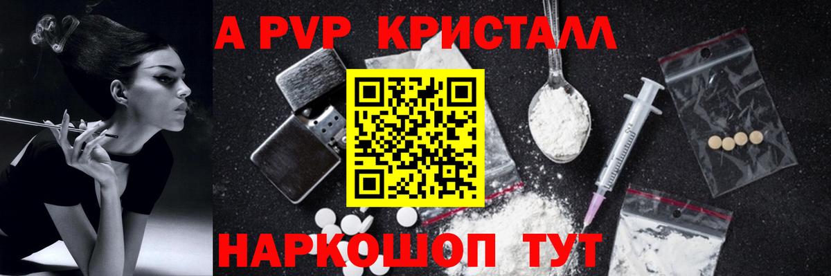 Белая Калитва  A-PVP  A-PVP СК  Вход с VPN  Alpha-PVP VHQ  где найти   Alfa_PVP СК КРИС 