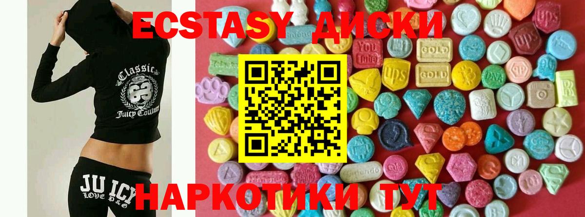Ecstasy 280 MDMA Белая Калитва