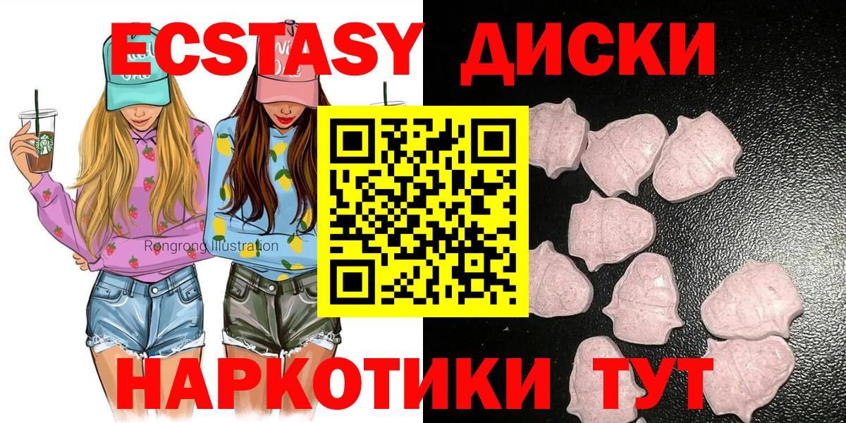 Белая Калитва  ЭКСТАЗИ Cube  Вход с VPN  Экстази Philipp Plein 