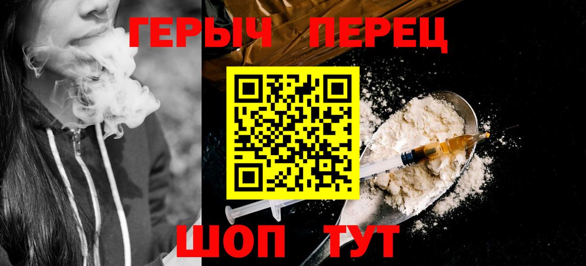 Героин VHQ Белая Калитва
