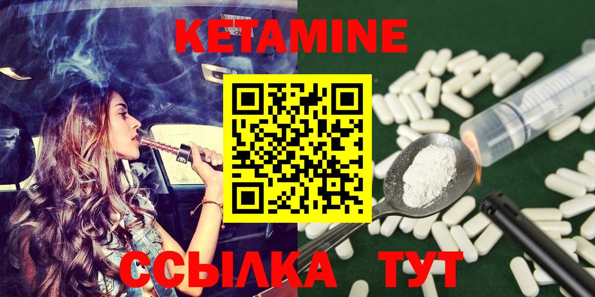 КЕТАМИН VHQ Белая Калитва