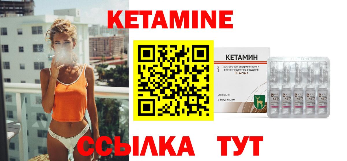 Белая Калитва  КЕТАМИН ketamine  КЕТАМИН VHQ  Вход с VPN 