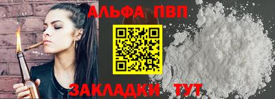 меф VHQ Апрелевка
