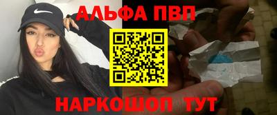 мяу мяу кристалл Апшеронск