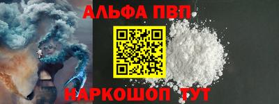 меф VHQ Апрелевка