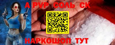 мяу мяу кристалл Апшеронск