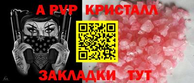 мяу мяу кристалл Апшеронск