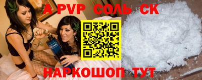 мяу мяу кристалл Апшеронск