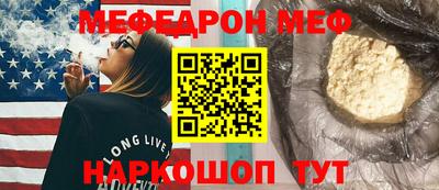 мяу мяу кристалл Апшеронск