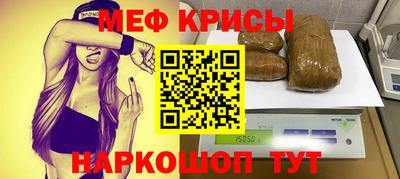 мяу мяу кристалл Апшеронск