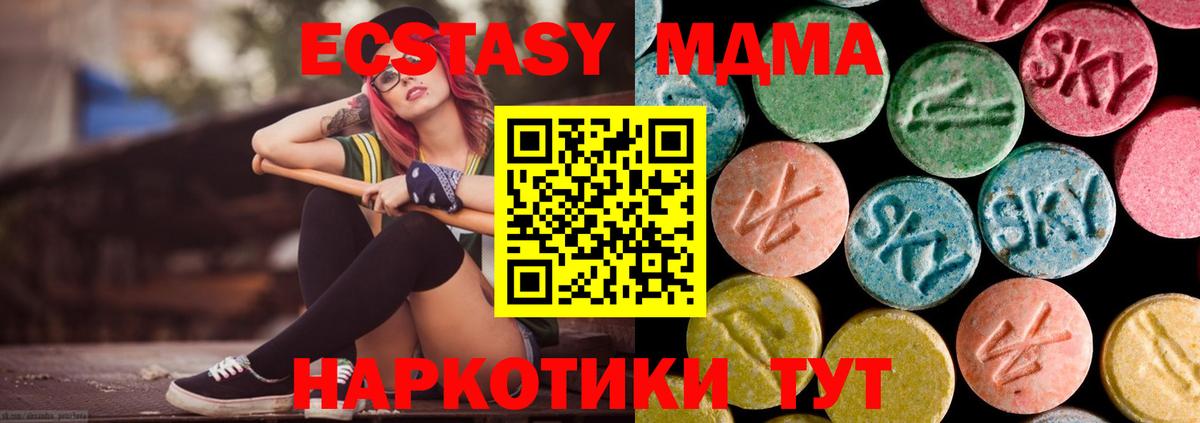 МДМА молли Белая Калитва