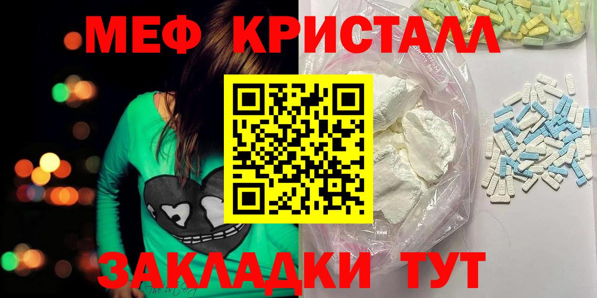 Меф мяу мяу  Вход с VPN  Белая Калитва  где найти наркотики  Меф mephedrone  Меф 