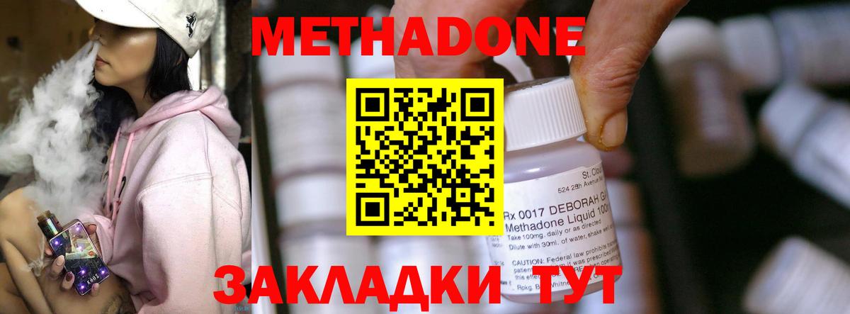МЕТАДОН белоснежный Белая Калитва