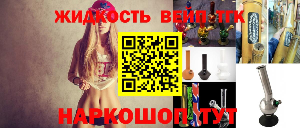 Белая Калитва  ТГК вейп  Вход с VPN 
