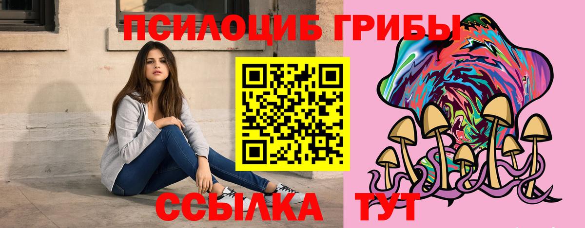 Галлюциногенные грибы GOLDEN TEACHER Белая Калитва